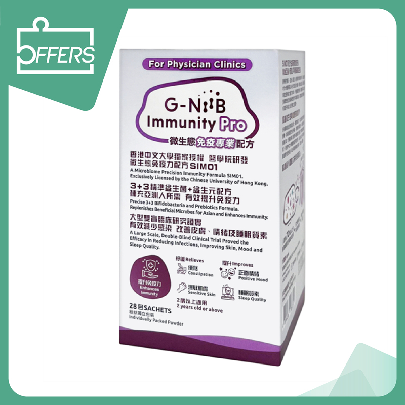 G-NiiB - Immunity PRO 微生態免疫專業配方益生菌 28包 / 盒