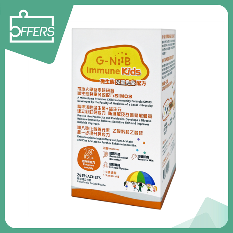 G-NiiB - Immune 微生態兒童免疫配方 28包 / 盒