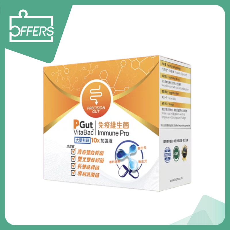 P-Gut 準腸康 - 免疫維生菌 30包 / 盒