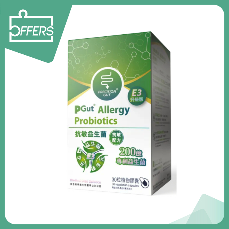 P-Gut 準腸康 - 新世代三合一益生皇牌 Allergy E3升級版抗敏益生菌 30粒 / 盒