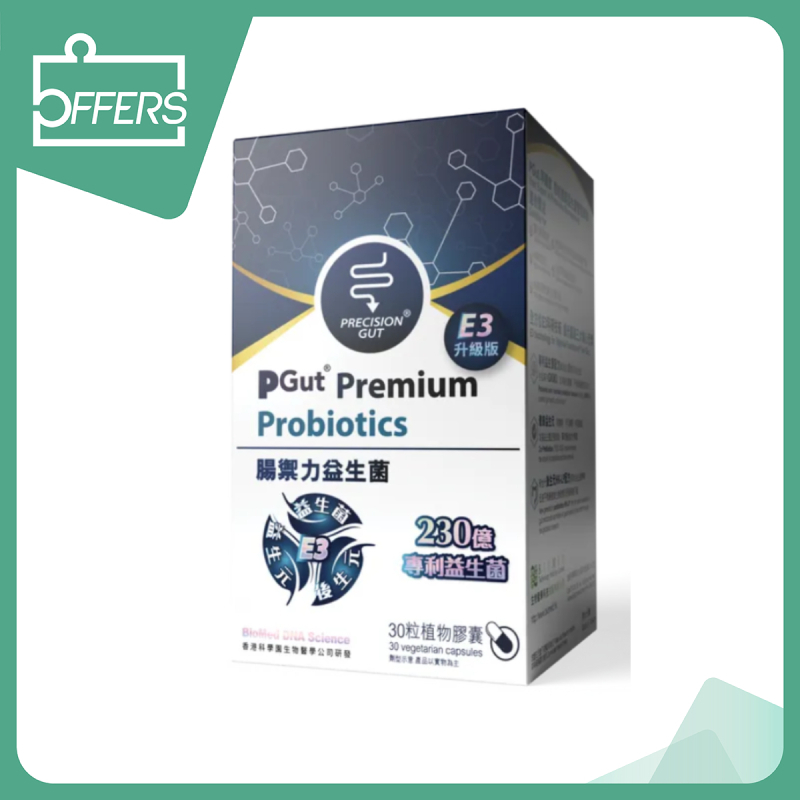 P-Gut 準腸康 - 新世代三合一益生皇牌 Premium E3升級版腸禦力益生菌 30粒 / 盒