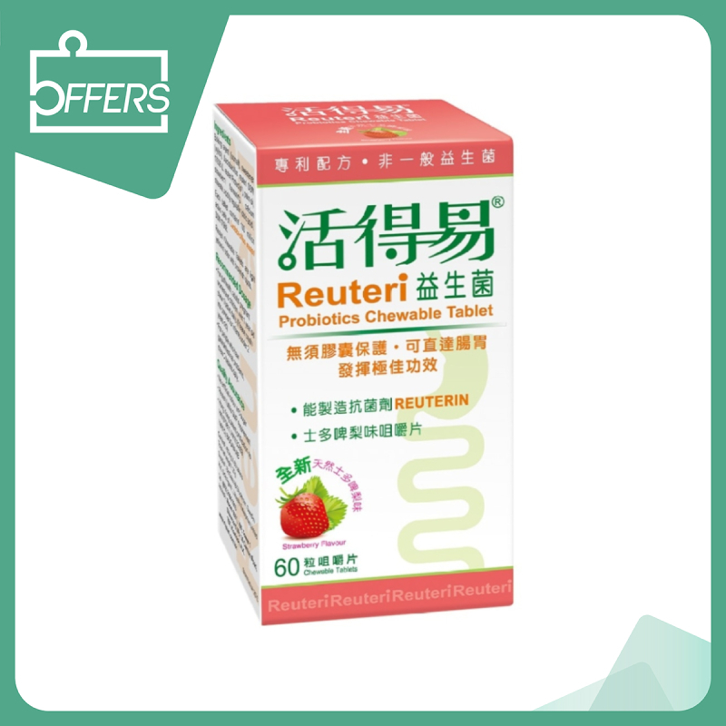 日本命力 - 活得易 益生菌咀嚼片(士多啤梨味) 60粒 / 盒