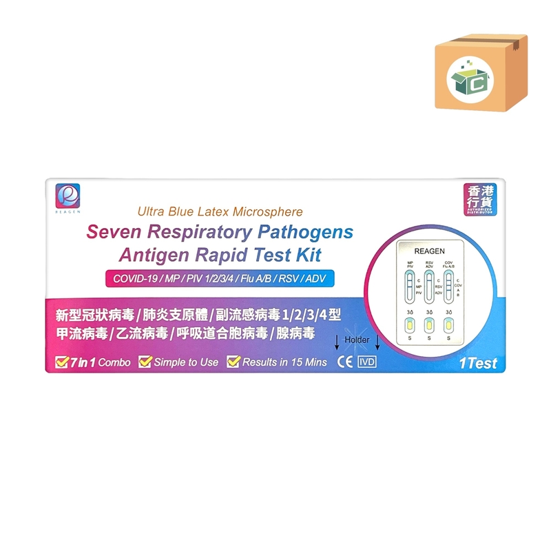 Reagen-7合1 新冠病毒/副流感病毒/甲/⼄型流感/RSV合胞/ADV腺病毒/MP&Flu肺炎快速抗原檢測試劑盒 1支（獨立包裝）x50支
