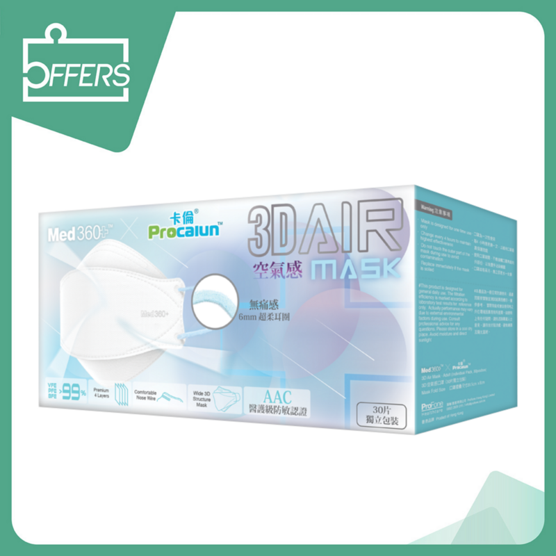 卡倫 3D Air Mask空氣感口罩成人(獨立包裝)30片