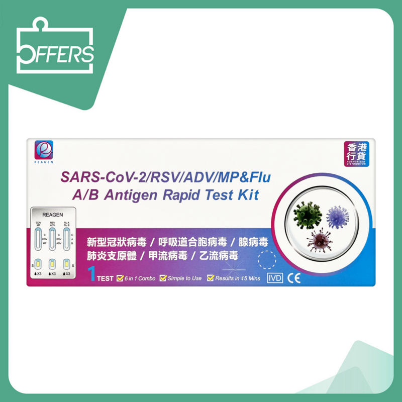Reagen-6合1 新冠病毒/甲/⼄型流感/RSV合胞/ADV腺病毒/MP&Flu肺炎快速抗原檢測試劑盒 1支（獨立包裝）