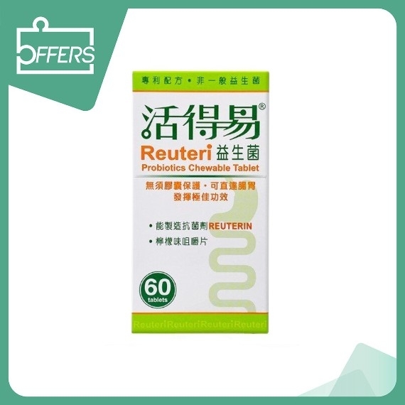 日本命力 - 活得易 益生菌咀嚼片60粒 / 盒